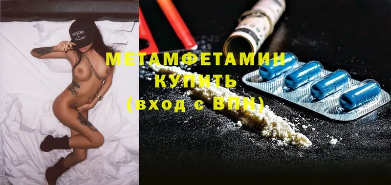 Метамфетамин винт  магазин    Первоуральск 